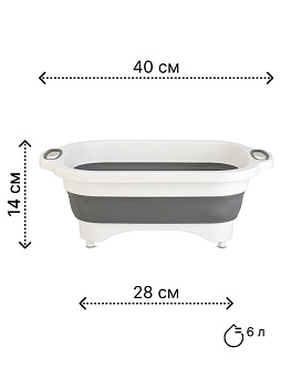 Доска разделочная 6л складная 3в1(разделочная доска, миска, дуршлаг) бело-серый полипропилен/силикон 000000000001227341