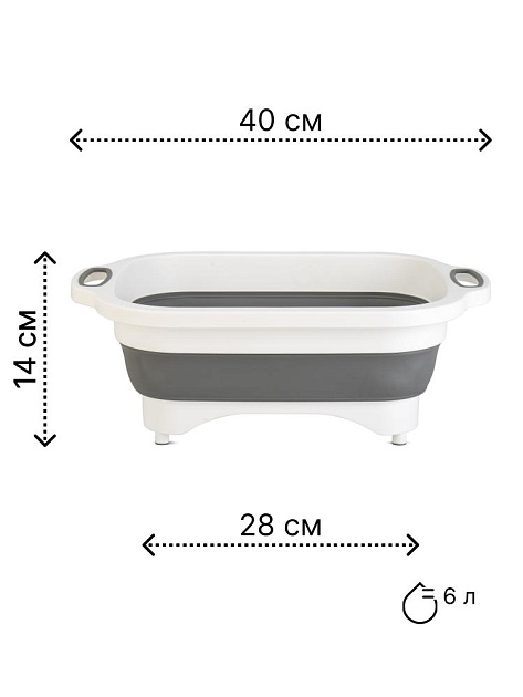 Доска разделочная 6л складная 3в1(разделочная доска, миска, дуршлаг) бело-серый полипропилен/силикон 000000000001227341