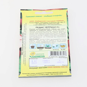Редис Черриэт F1 0,5гр Реестр (ССС)  УТ000000135 000000000001183782