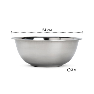 Миска походная 24см нержавеющая сталь 000000000001219283