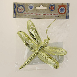 Новогоднее подвесное елочное украшение Стрекоза золотая из полипропилена / 12,5x11см арт.80242 000000000001191240