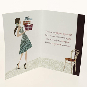 Открытка Картолина Дельта, код 50 000000000001078268