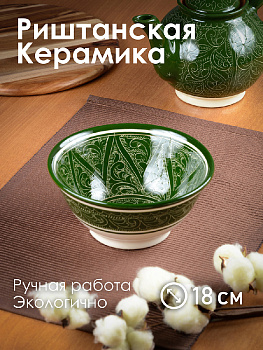 Пиала (коса) 19см ROSHIDON CERAMIK рисунок гравюра green керамика 000000000001209554