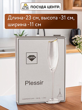 Набор фужеров для шампанского 2шт 160мл LUCKY Plessir с золотом стекло 000000000001217421