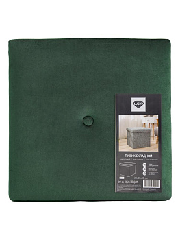 Пуфик складной 38х38х38см куб изумрудный велюр 000000000001226415