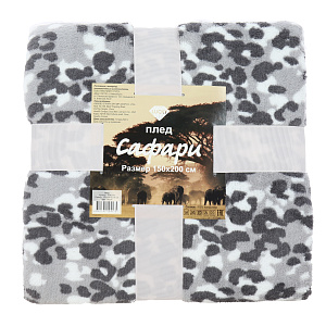 Плед 150х200см LUCKY Animal Лео серый полиэстер 000000000001213565