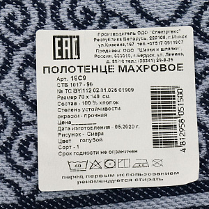 Полотенце махровое пестротканое 70x140см Privilea, жаккардовый бордюр, Хлопок 100%,плотность 400г/м2, голубой, 19С9 Сиера 000000000001199783