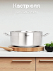 Кастрюля 10л 32x13,5см MATISSA нержавеющая сталь