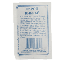 Семена Укроп Кибрай 2гр СССЕМЕНА белый пакет ЛИДЕР ПРОДАЖ! Россия 000000000001183917