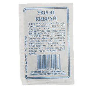 Семена Укроп Кибрай 2гр СССЕМЕНА белый пакет ЛИДЕР ПРОДАЖ! Россия 000000000001183917