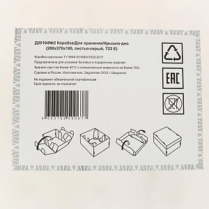 Коробка для хранения 37x28x18см Листья серый крышка-дно белый/бурый 000000000001205102