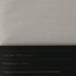 Пододеяльник 175x210см DE'NASTIA 2сторонний молочный/светло-коричневый 100%хб сатин C010822 000000000001204348