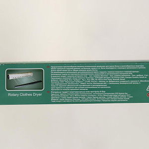 Сушилка для белья 3,6м МУЛЬТИДОМ 6 линий. Длина одной линии 3,6м. Общая длина 21,6м. Пластик 000000000001204022