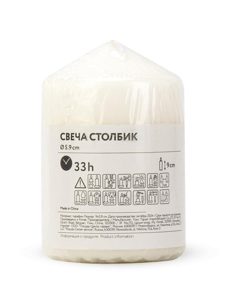 Свеча столбик 9х5,9см парафин 000000000001225472