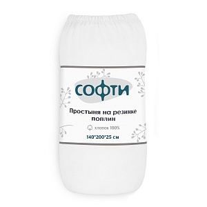 Простыня на резинке 140х200х25см СОФТИ с бурлетами 25см упаковка-ролик белая поплин хлопок 100% 000000000001212024