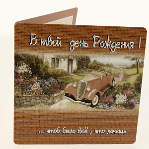 Открытка Лакарт Дельта, код 7 000000000001037657