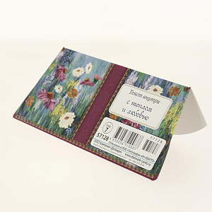 Открытка Лакарт Дельта, код 7 000000000001037657