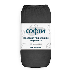 Простыня трикотажная на резинке 200х200х25см СОФТИ графит хлопок 100% 000000000001220973