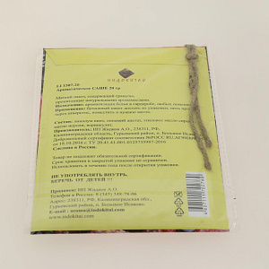 Армсаше 20г"Фрук-ягодный букетLI1507-20 000000000001161684