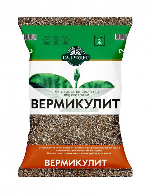 Вермикулит 2л ФАРТ 000000000001019628