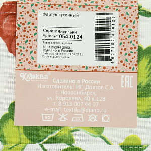 Фартук кухонный КЛЮКВА Васильки рогожка хлопок 000000000001207440