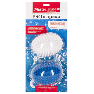 Н-р шариков д/стирки Pro Шарики MASTER HOUSE 60386 000000000001183172