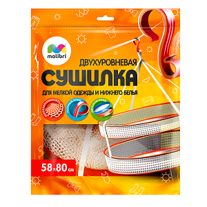 Сушилка двухуровневая подвесная диаметр58см высота30см Malibri с крючком для подвешивания для мелкой одежды нижнего белья  игрушек и свитеров 2011-007 000000000001204990