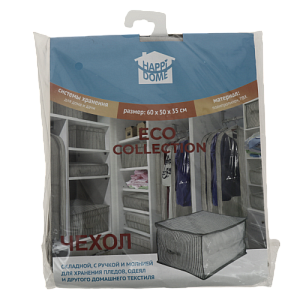 Чехол для хранения одеял ECO 60х50х35см с ручкой, полипропиленHHSS-3050-01 000000000001192342