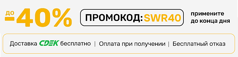 ДО -40% склад Доставки