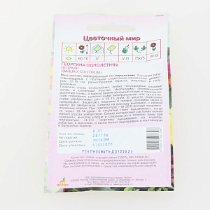 Георгина однолетняя Великан 0.5г *   Нидерланды 000000000001100452