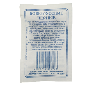 Семена Бобы Русские Черные 5гр СССЕМЕНА белый пакет ЛИДЕР ПРОДАЖ! Россия 000000000001195373