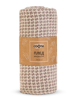 Плед 125х150см СОФТИ BRIGANDINE бежевый хлопок 000000000001225691