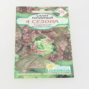 Семена Салат 4 сезона кочанный 1г Р (ссс) ЛИДЕР ПРОДАЖ! СС011369 пакет 000000000001195306