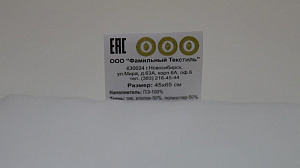 Подушка45х65смFAMILYTEX с вертикальной перегородкой полукруглым валиком.Высота15см.Наполнитель полиэфирное волокно.Наперник ТИК 50%полиэстер 50%хлопок 000000000001206189