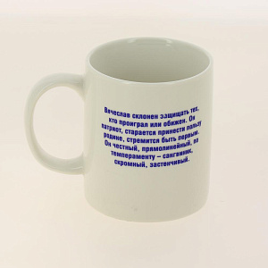 Кружка 320мл LADINA Мужские имена керамика 70071/36 000000000001195897