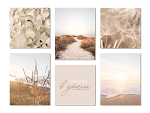 Картина на холсте (канвас) 82х120см комплект из 6-ти частей Райский уголок 000000000001214953