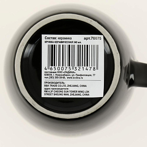 Кружка 340мл LADINA керамика 70075/48 000000000001200720