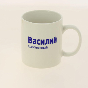 Кружка 320мл LADINA Мужские имена керамика 70071/36 000000000001195897