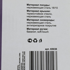 Набор посуды 8 предметов LADINA REGULAR Violetta нержавеющая сталь Набор посуды 8 предметов LADINA REGULAR Violetta нержавеющая сталь 000000000001204281