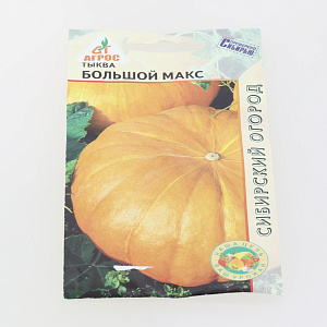 Семена пакет Тыква Большой макс 3шт 000000000001079878