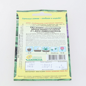 Семена Петуния ДУО Лавандовая F1 махровая многоцветковая 10шт (ссс) ЛИДЕР ПРОДАЖ! СС012677 пакет 000000000001194663