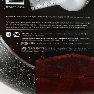 Сковорода Вок 28см CRISTELLE Terra Calda алюминий 000000000001205252