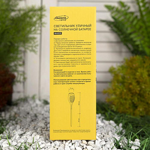 Светильник-факел уличный 50см D7,5см 12 LED LUAZON LIQHTING солнечная батарея эффет горящего огня 000000000001211013