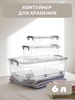 Контейнер для хранения 6л FORA прямоугольный с клипсами полипропилен 000000000001226269
