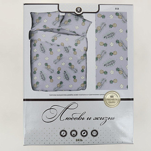 КПБ СЕМЕЙНЫЙ Любовь и жизнь, бязь, 100% хлопок, плотность 125гр. (наволочки 2шт 70*70, простынь 215*240, пододеяльник 2шт 150*212) арт. 858/СЕМ 000000000001202024