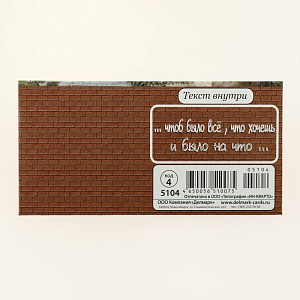 Открытка Дельта, код 4 000000000001037655