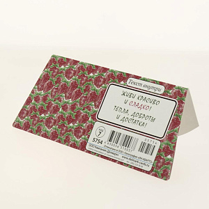 Открытка Лакарт Дельта, код 7 000000000001037657