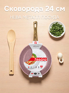 Сковорода 24см НЕВА МЕТАЛЛ ПОСУДА Tesoro Molise Induction розовый алюминий 000000000001221903