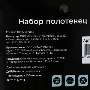 Набор полотенец 2шт ПОСУДА ЦЕНТР 35x61см полоска синяя 100%Хлопок PC02351 000000000001200505