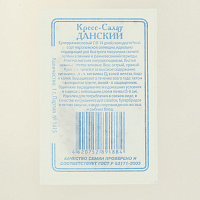 Семена Кресс-салат Данский 0,5гр СССЕМЕНА белый пакет ЛИДЕР ПРОДАЖ! 000000000001183887